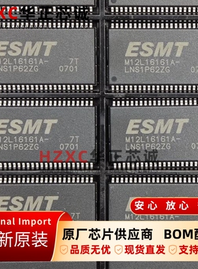 M12L1616A-7T晶豪(ESMT)SDRAM存储芯片512Kx16位全新原装现货