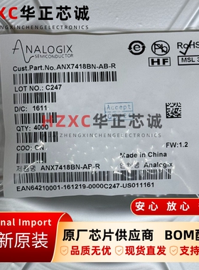 ANX7418BN-AB-R硅谷数模(ANALOGIX)控制器全新原装现货直拍封装