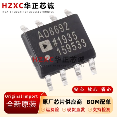 SOP8精密运算放大器IC