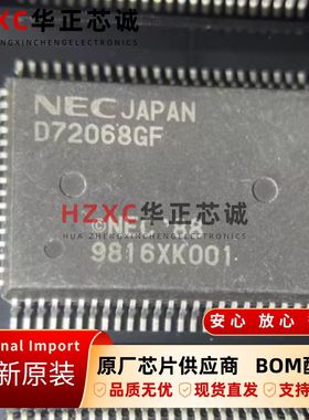 UPD72068GF日电(NEC)微控制器QFP封装全新原装现货可直拍IC集成