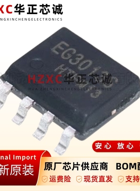 全新原装EG3013S-封装-SOP-8-半桥自举驱动芯片IC