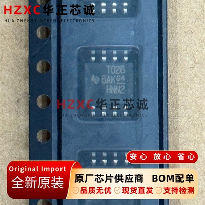 TL026CPSR德州(TI)差动高频放大器SOP-8封装全新原装现货视频