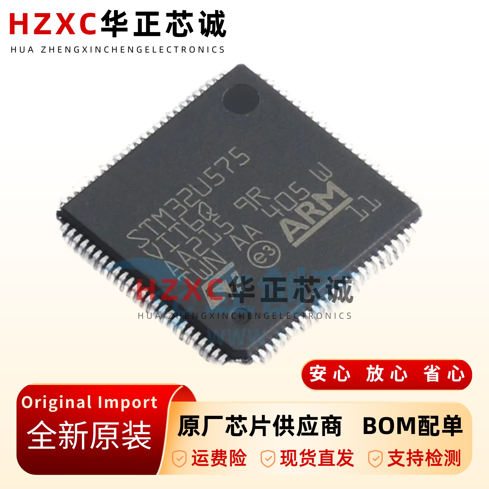 STM32U575VIT6Q微控制器芯片ARM-M7内核480MHz工业控制LQFP-100