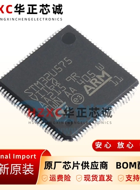 STM32U575VIT6Q微控制器芯片ARM-M7内核480MHz工业控制LQFP-100