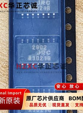 NJM2902M-TE1日本无线(JRC)运算放大器芯片DMP14封装全新原装