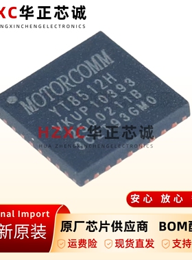 全新原装YT8512H-QFN-32-单口百兆以太网收发器芯片