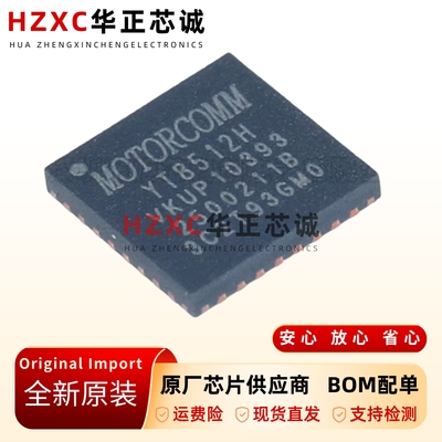 全新原装YT8512H-QFN-32-单口百兆以太网收发器芯片