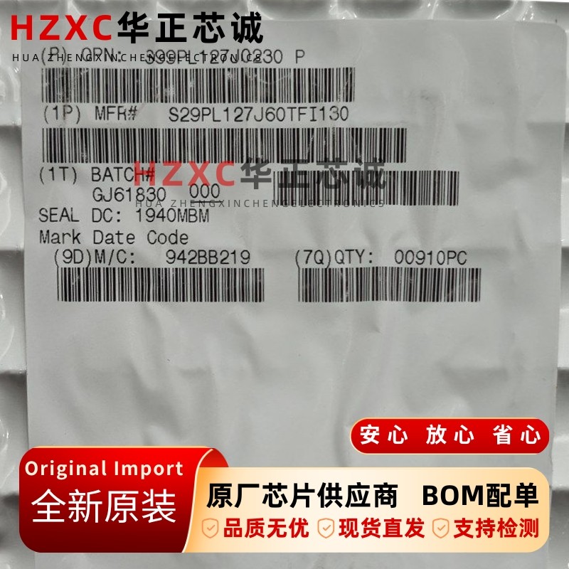 S29PL127J60TFI130飞索(SPANSION)NOR Flash闪存128Mb(16MB)原装