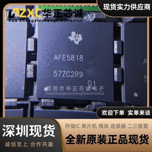AFE5818ZBV 16通道超聲波模擬前端CW無源混頻器 140mW 德州