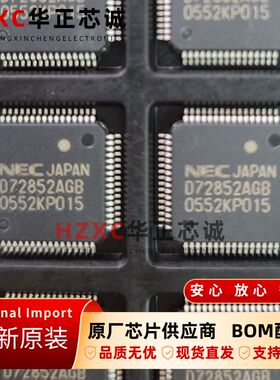 UPD72852AGB-8EU-A日电(NEC)双端口物理层LSI芯片TQFP64封装