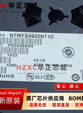 NTMFS4943NT1G安森美(ON)30V,41A,N沟道MOSFET管QFN封装全新IC