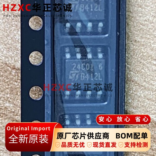 M24C01-MN6T意法(ST)EEPROM芯片SOP8封装全新原装进口现货直拍
