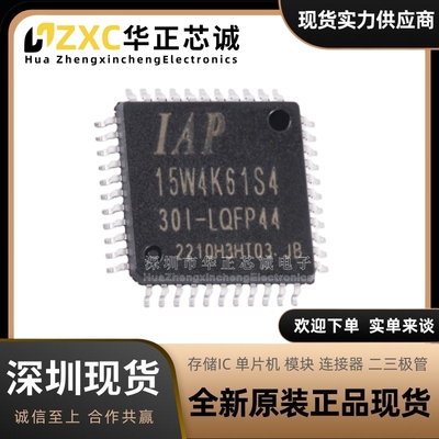 原装现货 IAP15W4K61S4-30I-LQFP44 1T 8051微处理器单片机芯片