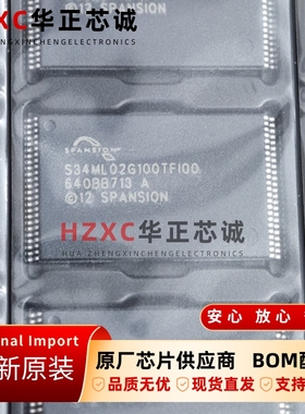 S34ML02G100TF100飞索(SPANSION)Flash芯片2Gb存储256Mx8位全新