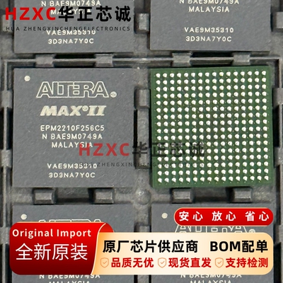 EPM2210F256C5阿尔特拉(ALTREA)CPLD芯片201.1MHz全新原装现货IC