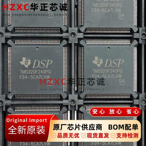 TMS320F240PQ 德州TI 16位DSP 20MHz QFP原装现货