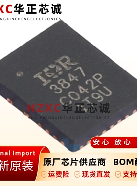 IR3847MTRPBF开关稳压芯片25A输出宽电压电源工业控制QFN封装