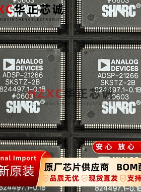 ADSP-21266SK意法(ST)Z-2B亚德诺(ADI)SHARC 32位浮点内核200MHz
