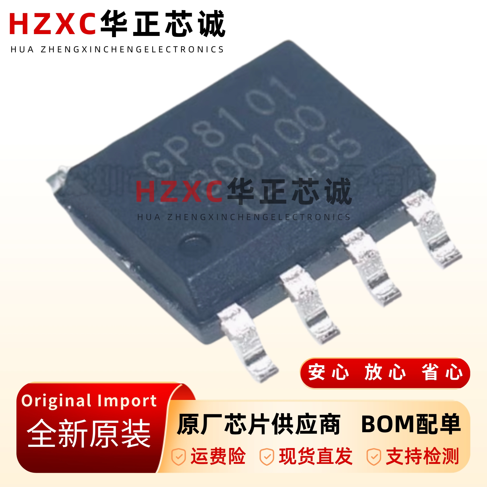 信号转模拟电压转换器芯片