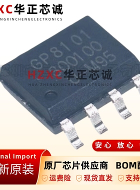全新原装GP8101-F50-NH-SW-SOP-8-PWM信号转模拟电压转换器芯片