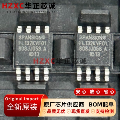 S25FL132K0XMFV010飞索(SPANSION)NOR Flash闪存16Mb(2MB)存储IC