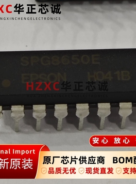 SPG8650E爱普生(EPSON)可编程振荡器芯片DIP16封装全新原装IC