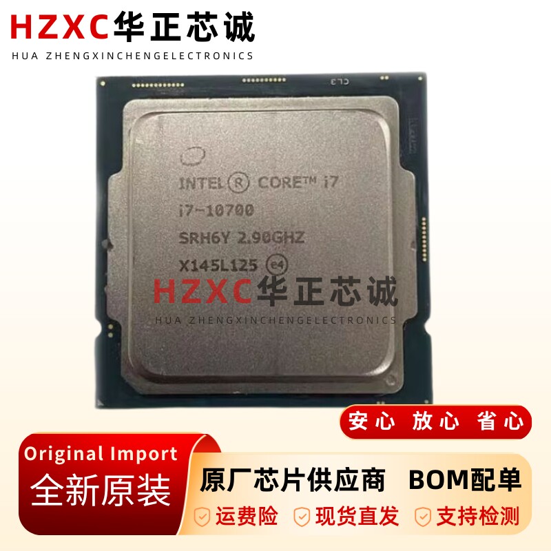 Intel英特尔I710700八核十六线程2.9GHz主频率CPU支持DDR42933
