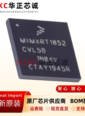 原装正品 MIMXRT1052CVL5B 工业级 600MHZ Cortex-M7 RT1052芯片