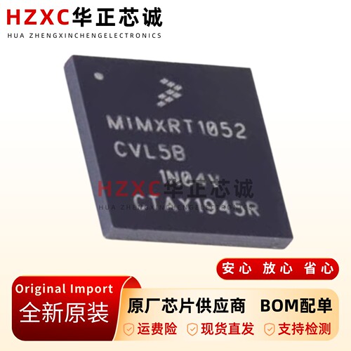 原装正品 MIMXRT1052CVL5B 工业级 600MHZ Cortex-M7 RT1052芯片