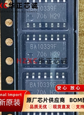 BA10339F-E2罗姆(ROHM)四路比较器SOP-14封装全新原装正品现货