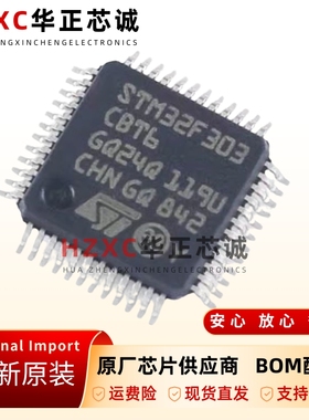 原装正品STM32F303CBT6LQFP48ARMCortexM432位微控制器MCU