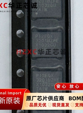 PI2EQX3201BZFEX美台(DIODES)信号重驱动器和均衡器8.0 Gbps速率
