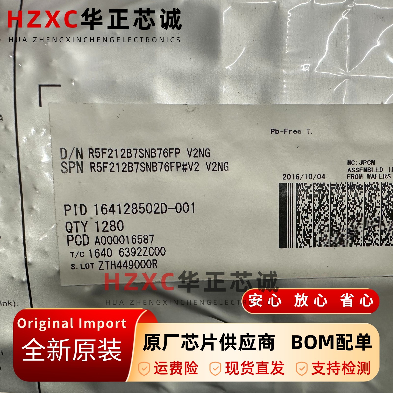 嵌入式处理器/控制器全新原装QFP