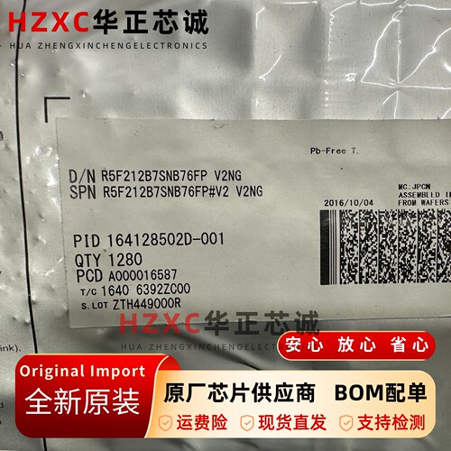 嵌入式处理器/控制器全新原装QFP