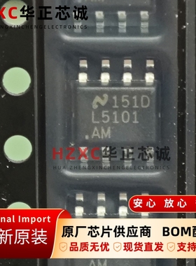 LM5101AMX/NOPB德州(TI)高电压高侧和低侧栅极驱动器3A,2A,1A全新