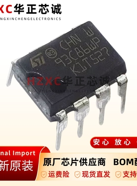 原装正品 M93C86-WBN6P 93C86WP 直插DIP8脚 EEPROM储存器芯片