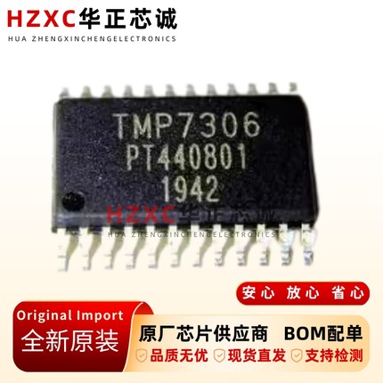 TMP7306A谭慕(TAMUL)六路半桥驱动器芯片TSSOP24封装全新原装