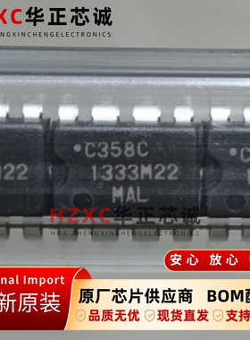 UPC358C-A瑞萨(REMESAS)通用运算放大器DIP8封装全新原装现货IC