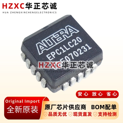 EPC1LC20N阿尔特拉(ALTERA)FPGA编程芯片PLCC20封装全新原装IC