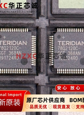 78Q2120C-CGT品牌(TERIDIAN)通信接口芯片QFP-64全新原装正品IC