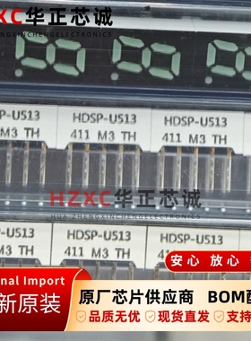 HDSP-U513-MN000安华高(AVAGO))LED数码管显示器DIP10封装全新