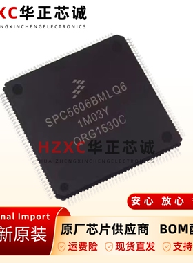 原装正品SPC5606BF1MLQ6嵌入式微控制器集成电路IC64MHz闪存