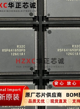 R5F64165DFD瑞萨(REMESAS)16位微控制器384KB存储QFP-144封装