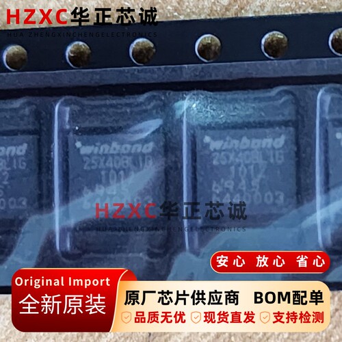 W25X40BLZPIG华邦(WINBOND)NOR Flash闪存4Mbit存储512Kx8原装