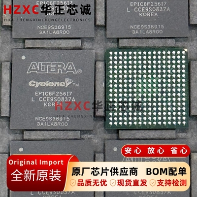 EP1C6F256I7L阿尔特拉(ALTREA)FPGA芯片320MHz全新FBGA-256封装