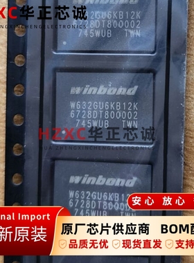 W632GU6KB12K华邦(WINBOND)DDR3L闪存6Gb存储1600Mbps FBGA-78