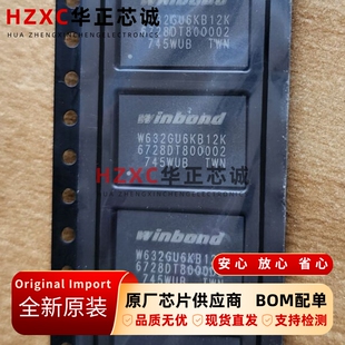 W632GU6KB12K华邦(WINBOND)DDR3L闪存6Gb存储1600Mbps FBGA-78