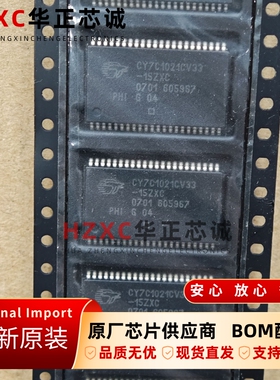 CY7C1021CV33-15ZXCT赛普拉斯(CY)SRAM芯片1M(64Kx16)全新IC