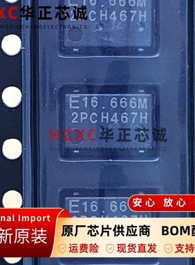 SG-8002JF-16.666MPCM-L2晶振芯片16.666MHz低相噪通信设备SMD-4