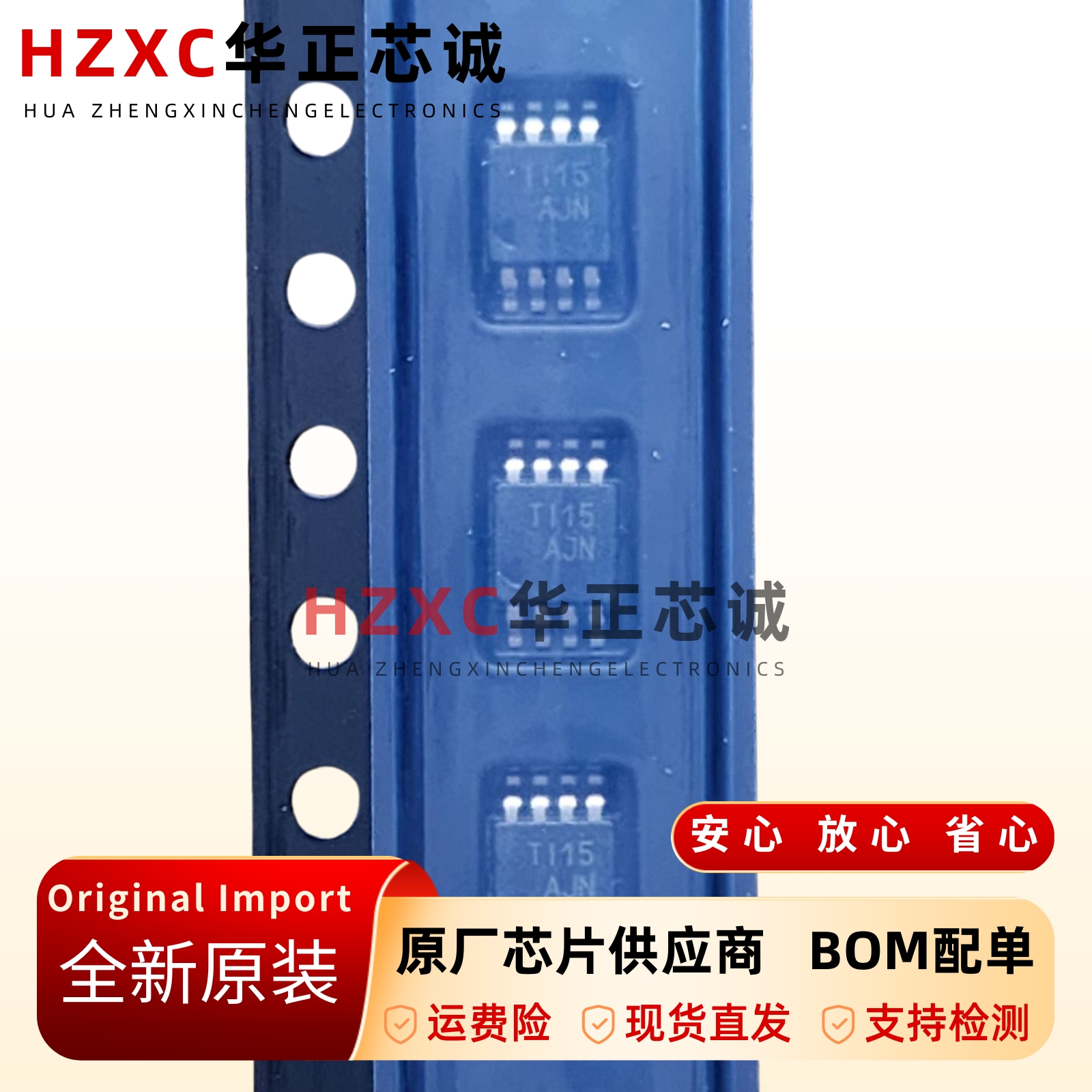 TPA6102A2DGKR音频功放芯片立体声1W输出消费电子VSSOP-8封装